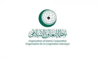 ماذا جاء في البيان الختامي للتعاون الإسلامي حول مركزية القضية الفلسطينية؟