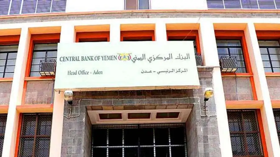 اليمن.. بنوك ترغب تنتقل من صنعاء إلى عدن تفاديا للعقوبات الأمريكية