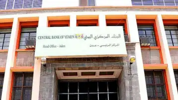 اليمن.. بنوك ترغب تنتقل من صنعاء إلى عدن تفاديا للعقوبات الأمريكية