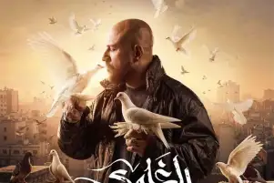 مسلسل الغاوي.. القبض على شمس وفاطمة بالحلقة الرابعة