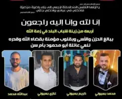 المئات يشيعون جثامين 4 أشخاص من أسرة واحدة بكفر الشيخ عقب وفاتهم في حادث تصادم