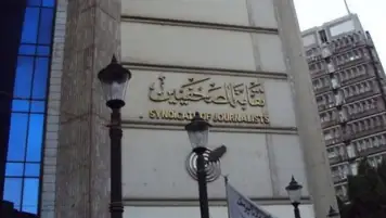 نقابة الصحفيين تشكر مجلس الدولة لموافقته الإشراف على انتخابات التجديد النصفي للنقابة