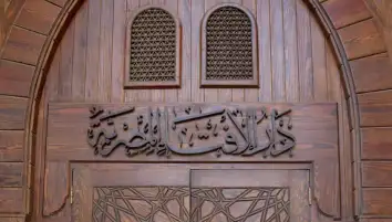 الإفتاء: إخراج زكاة الفطر بالمال أفضل لتحقيق مقصود الحديث النبوي