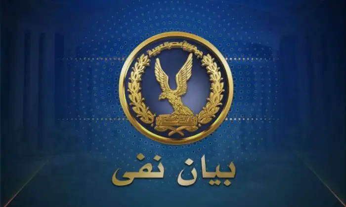 مصدر أمني ينفي ادعاء صحفي سابق القبض على تاجر مخدرات والإفراج عنه لبيعه الملوخية