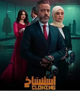 عبدالرحيم كمال ينفي إلغاء الرقابة العرض الخاص لفيلم استنساخ: تأجل بسبب إصدار التصريح