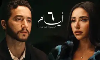 وائل حمدي: ردود الفعل على فيلم 6 أيام فاقت توقعاتي