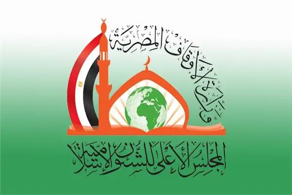 المجلس الأعلى للشئون الإسلامية يطلق مبادرة لتعارفوا للطلاب الوافدين