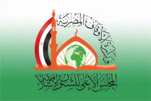 المجلس الأعلى للشئون الإسلامية يطلق مبادرة لتعارفوا للطلاب الوافدين