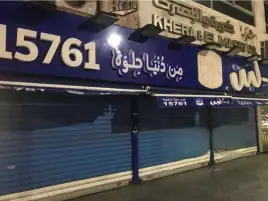 رئيس مجلس إدارة بلبن مناشدا: اعتبرونا زي لاعب كرة أو فنان ناجح وادعمونا