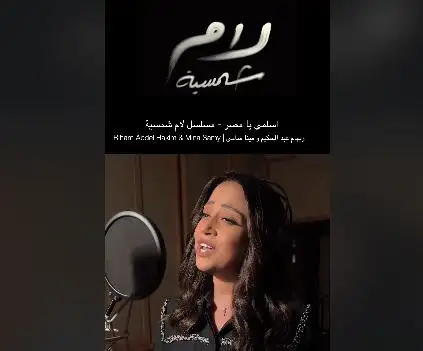 ماذا فعل مخرج مسلسل لام شمسية عقب صدور الحكم في قضية طفل دمنهور؟