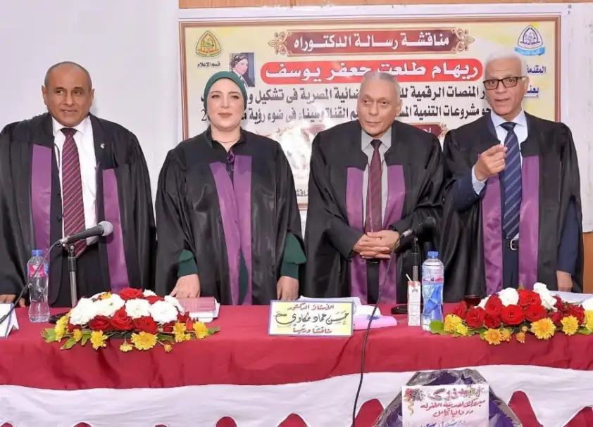 منح درجة الدكتوراه بامتياز مع مرتبة الشرف الأولى للباحثة ريهام طلعت من قسم الإعلام بجامعة الزقازيق
