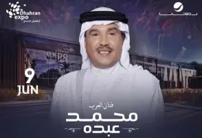 محمد عبده يحيي حفلا في محافظة الشرقية بالسعودية مطلع يونيو المقبل