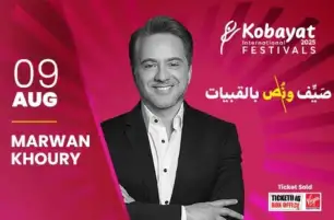 مروان خوري يفتتح مهرجان القبيات في لبنان 9 أغسطس المقبل
