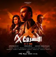 فيلم المشروع X يقترب من 48 مليون جنيه في أسبوعين عرض