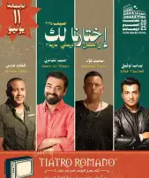 يوليو المقبل.. حميد الشاعري و3 فنانين يجتمعون في حفلة بالساحل الشمالي