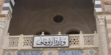 بداية جديدة وأمل جديد.. الأوقاف تحدد موضوع خطبة الجمعة المقبلة