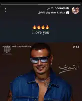 نور عمرو دياب تدعم والدها بعد أزمة رفضها الانتساب إليه