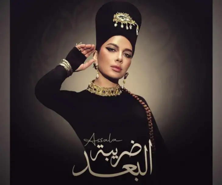 ضريبة البعد.. شركة روتانا تستعرض تفاصيل ألبوم أصالة الجديد