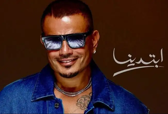 السمسمية وموسيقى برائحة مدن القتال.. كيف أسس عمرو دياب لمشروعه الفني؟