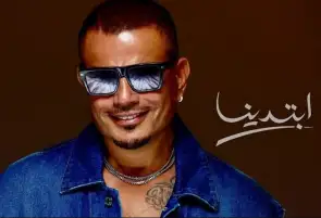 السمسمية وموسيقى برائحة مدن القتال.. كيف أسس عمرو دياب لمشروعه الفني؟