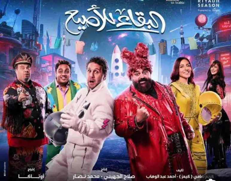 شيكو وهشام ماجد يعيدان عرض مسرحية البقاء للأصيع في الرياض ضمن كأس العالم للألعاب الإلكترونية