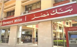 بنك مصر يرفع الحد الأقصى لبيع الدولار للمسافرين إلى 10 آلاف دولار