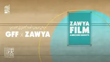 بدءا من 19 أكتوبر.. مهرجان الجونة يعرض 10 أفلام من برنامج الدورة الثامنة في سينما زاوية بالقاهرة