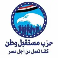 حزب مستقبل وطن يعقد مؤتمرات ولقاءات جماهيرية بالمحافظات لدعم مرشحى مجلس النواب