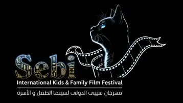 القط باستت رمز الهوية البصرية الرسمية لمهرجان سيبي الدولي لسينما الطفل والأسرة