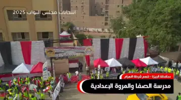 لجان الهرم وأبو الهول تشهد بداية قوية لانتخابات مجلس النواب 2025