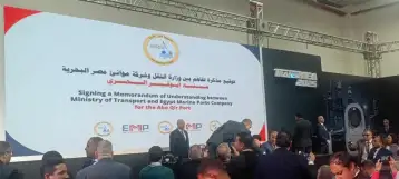 وزير الصناعة والنقل يشهد توقيع 4 اتفاقيات في مجالات الموانئ البحرية والبرية والجافة والمناطق اللوجستية