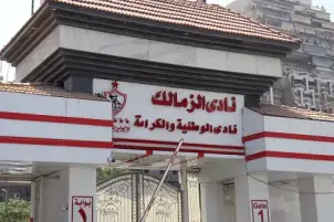 الزمالك يكشف تطورات أزمة أرض النادي بأكتوبر