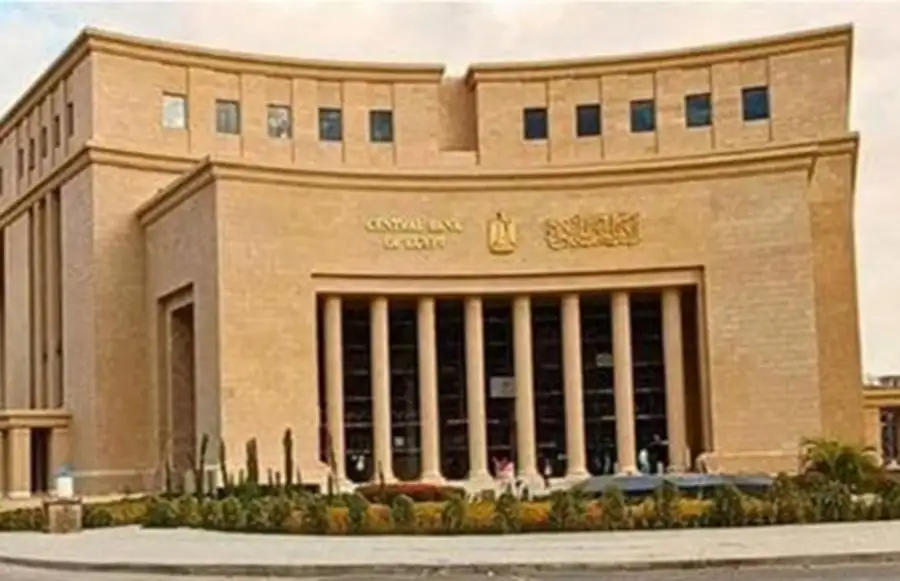 البنك المركزي يتلقى 28 عرضا لتغطية طرح بقيمة 1.6 مليار دولار