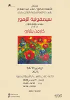 الاثنين.. الرومانية كارمن بيترارو تعزف سيمفونية الزهور في الأوبرا