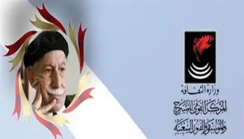 المركز القومي للمسرح يطلق الدورة الخامسة من مسابقة توفيق الحكيم للتأليف المسرحي