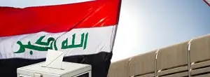 يث/العراق يستعد للإعلان عن مرشحي الرئاسات الثلاث في الأسبوع الأول من 2026