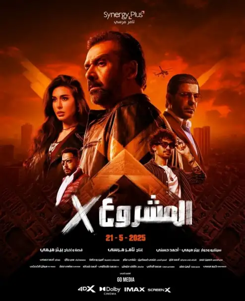 أعلى 10 أفلام مصرية تحقيقا للإيرادات فى 2025