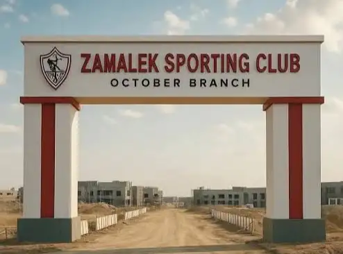 وزارة الرياضة: وصلنا لطريق مسدود مع مجلس إدارة الزمالك.. وإرجاء أي قرار بشأنه لحين انتهاء تحقيقات النيابة