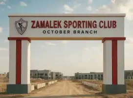 وزارة الرياضة: وصلنا لطريق مسدود مع مجلس إدارة الزمالك.. وإرجاء أي قرار بشأنه لحين انتهاء تحقيقات النيابة