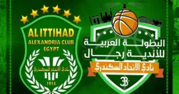 إعلان التشكيل الكامل لمجلس إدارة الاتحاد السكندري الجديد