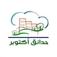 تطبيق إلكتروني للاستعلام عن أوراق ورسوم وحجز الخدمات بمدينة حدائق أكتوبر