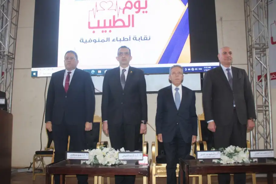 نقيب الأطباء يشارك في احتفالية يوم الطبيب بنقابة أطباء المنوفية