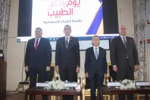 نقيب الأطباء يشارك في احتفالية يوم الطبيب بنقابة أطباء المنوفية