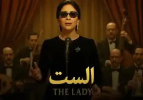 في دورته الـ55.. روتردام السينمائي يحتفي بأفلام مروان حامد وعرضها أوروبيًا لأول مرة