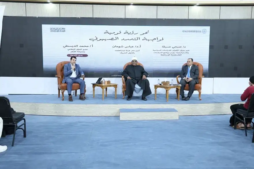 ندوة بجناح الأزهر تناقش الصهيونية كحركة عدوانية.. وتوصي بتكثيف الدراسات والوعي لكشف مخططاتها