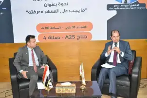 ما يجب على المسلم معرفته.. ندوة فكرية بجناح الأعلى للشئون الإسلامية في معرض الكتاب