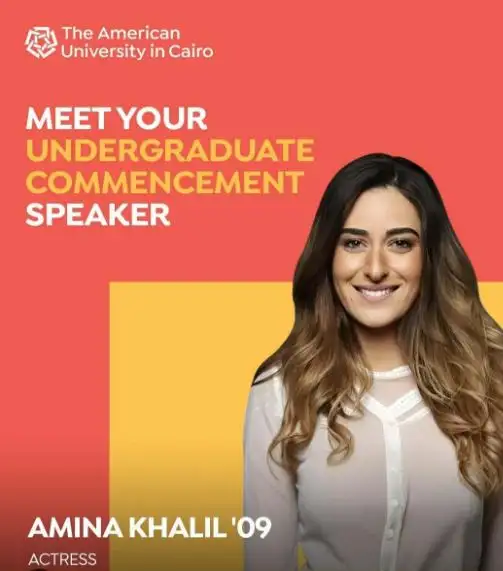 أمينة خليل المتحدثة الرئيسية لحفل تخرج طلاب الجامعة الأمريكية السبت المقبل