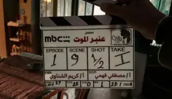 توقف مؤقت لمسلسل عنبر موت بسبب انشغال منة شلبي في «صحاب الأرض»