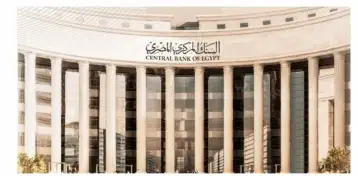 البنك المركزي المصري يوضح أسباب تراجع التضخم خلال يناير 2026