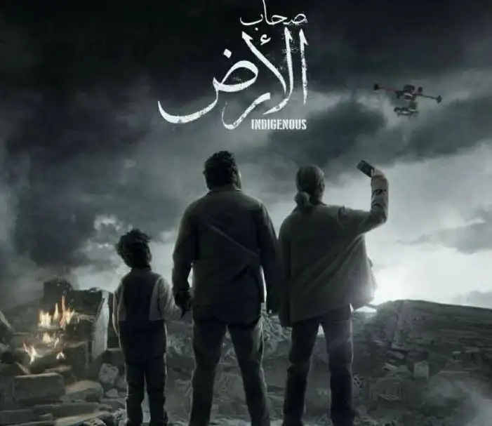 عاجل...الحلقة 5 من مسلسل «صحاب الأرض» ترصد تعطيل المستوطنين لدخول شاحنات المساعدات وقطع الطريق من جنوب إلى شمال غزة